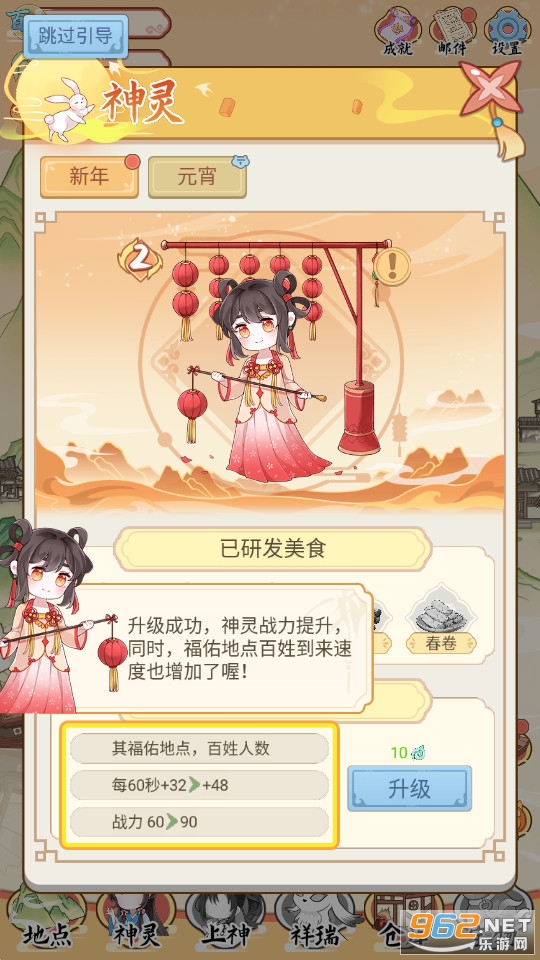 �˼�����Ϸ��װ v1.0.2��ͼ2