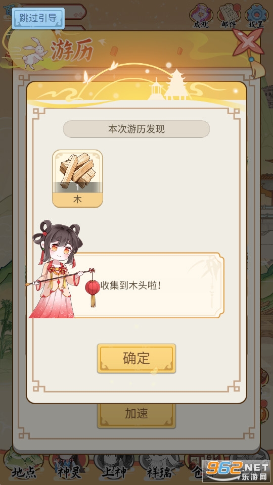 �˼�����Ϸ��װ v1.0.2��ͼ5