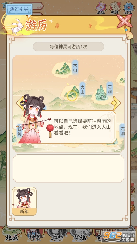 �˼�����Ϸ��װ v1.0.2��ͼ6