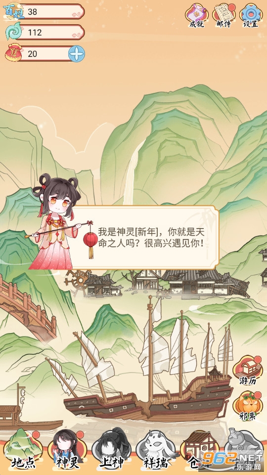 �˼�����Ϸ��װ v1.0.2��ͼ9