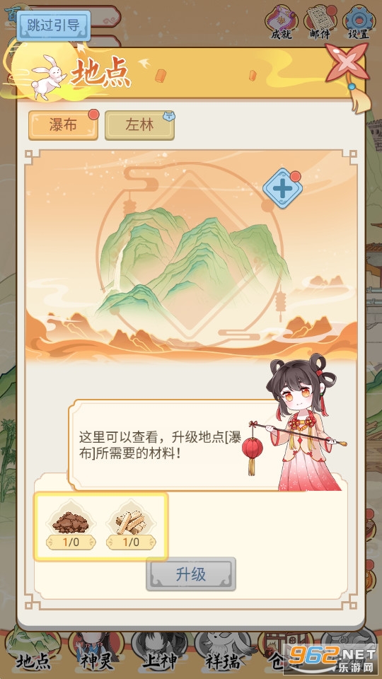�˼�����Ϸ��װ v1.0.2��ͼ7