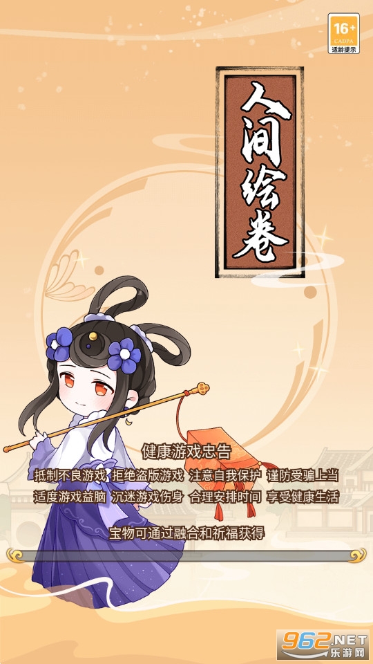 �˼�����Ϸ��װ v1.0.2��ͼ10
