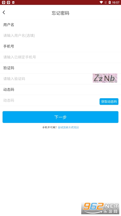新疆大学红湖支付平台掌上新大app截图1