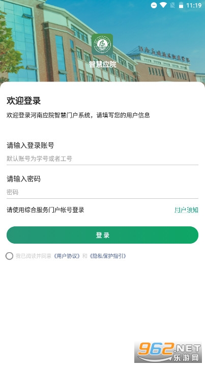 �ǻ�ӦԺappv2.2.4 �ٷ����ͼ0