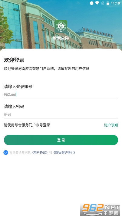 �ǻ�ӦԺappv2.2.4 �ٷ����ͼ3