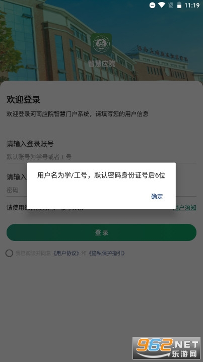 �ǻ�ӦԺappv2.2.4 �ٷ����ͼ1