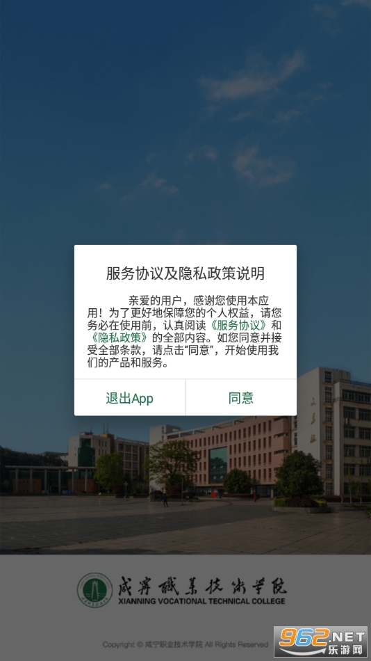 ��ְͨvXNZY_3.2.0 (����ְҵ����ѧԺapp)��ͼ2