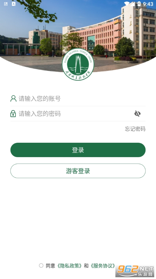 ��ְͨvXNZY_3.2.0 (����ְҵ����ѧԺapp)��ͼ0
