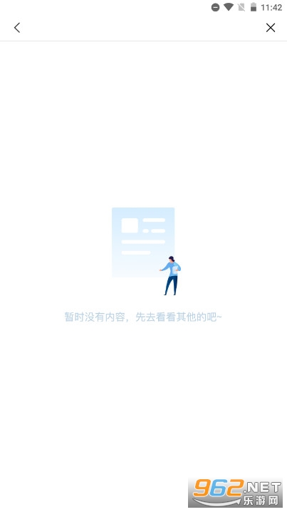 ��ְͨappvXNZY_3.2.0 ���°��ͼ2