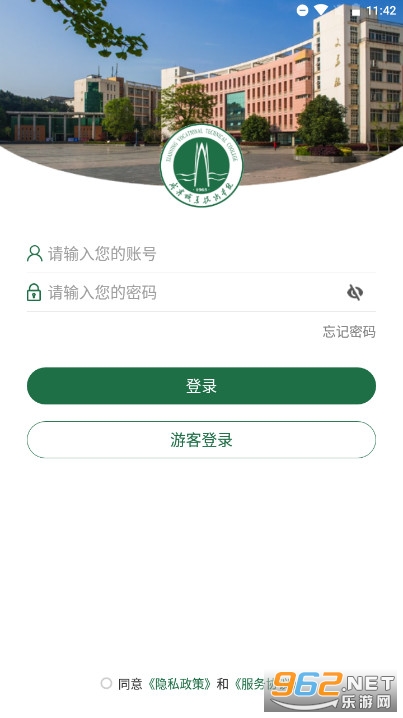 ��ְͨappvXNZY_3.2.0 ���°��ͼ1