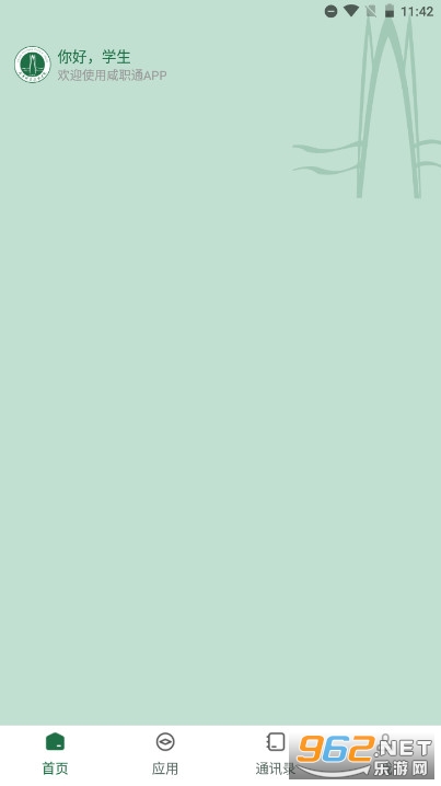 ��ְͨappvXNZY_3.2.0 ���°��ͼ3