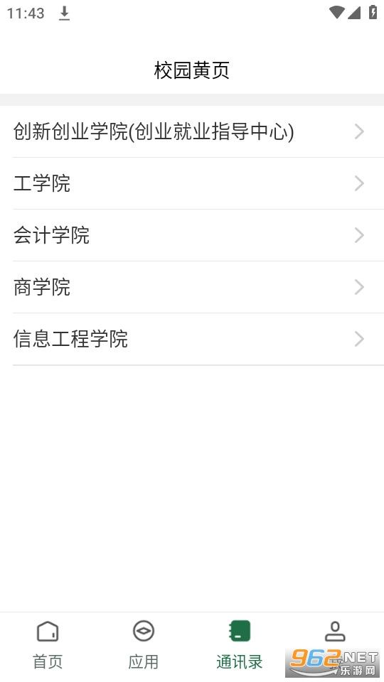 ��ְͨapp�ٷ���XNZY_3.2.0 ���°��ͼ2