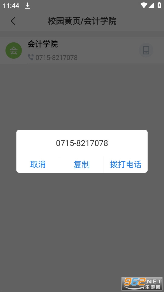 ��ְͨapp�ٷ���XNZY_3.2.0 ���°��ͼ0