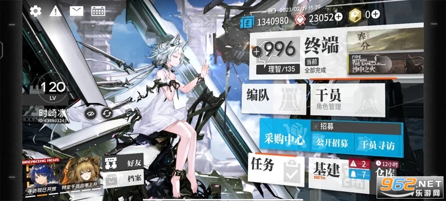 ���շ���̨��v20.1.02��ͼ0