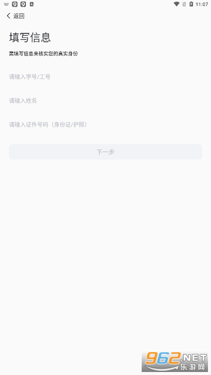 �½�ҽ�ƴ�ѧ�ǻ���ҽappv1.3.1 ���°��ͼ1