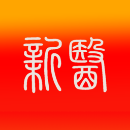 �½�ҽ�ƴ�ѧ�ǻ���ҽapp