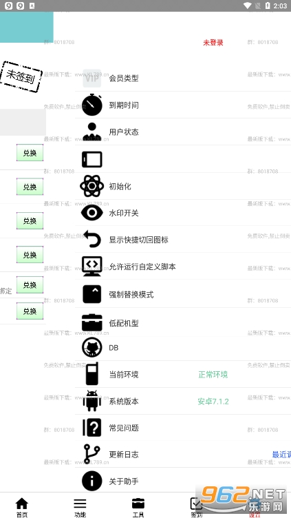可乐助手5.27版本截图0