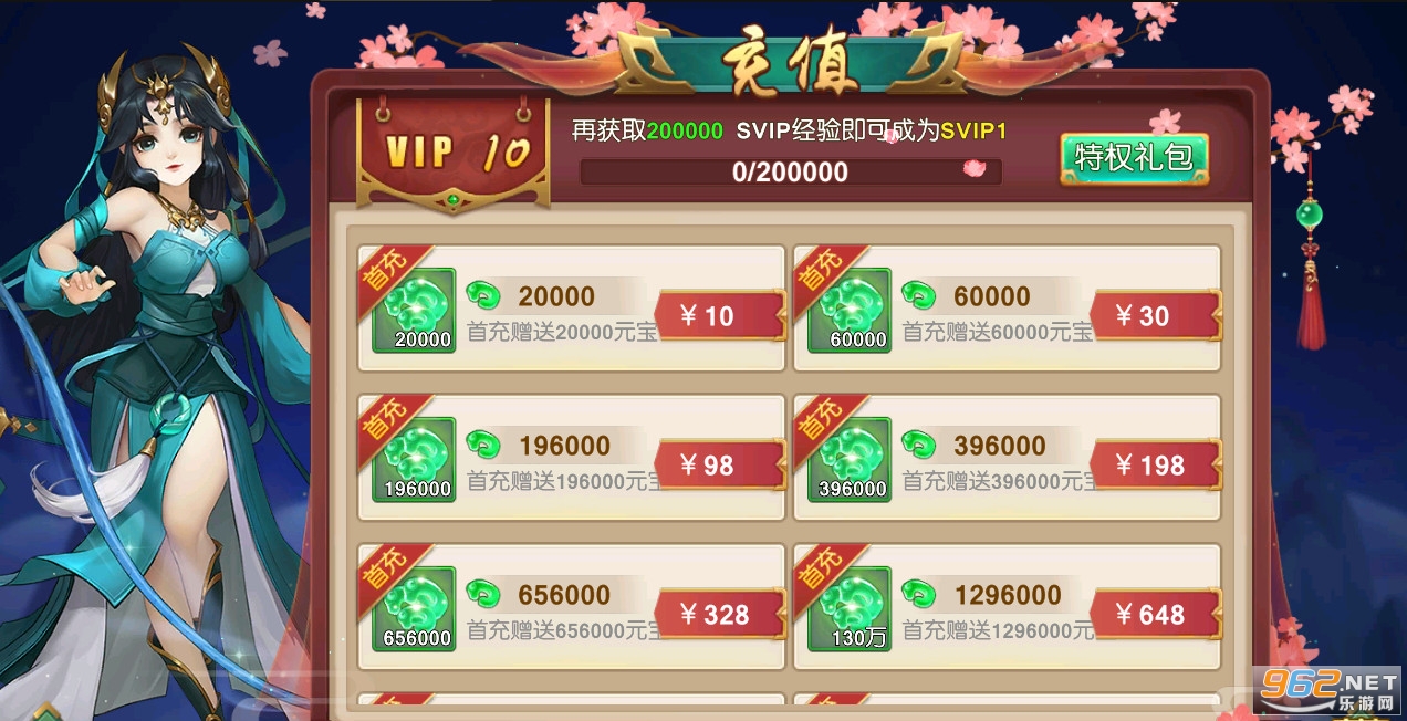 尘缘手游无限圣魂招募截图4