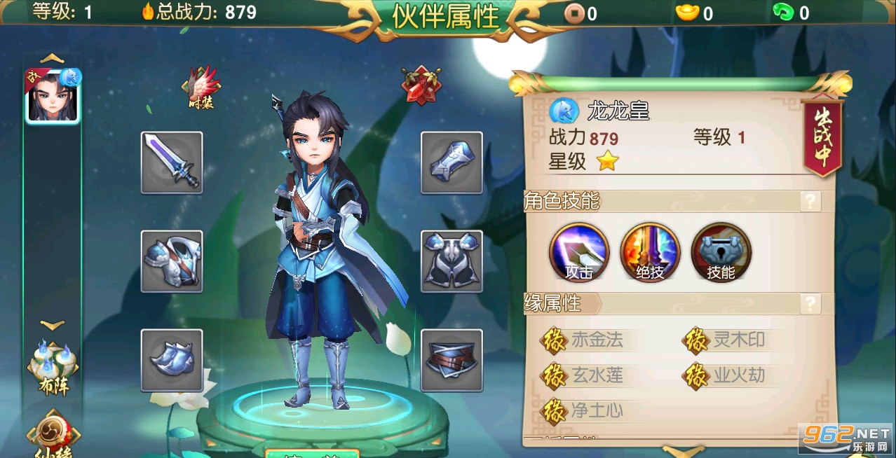 尘缘手游无限圣魂招募截图3