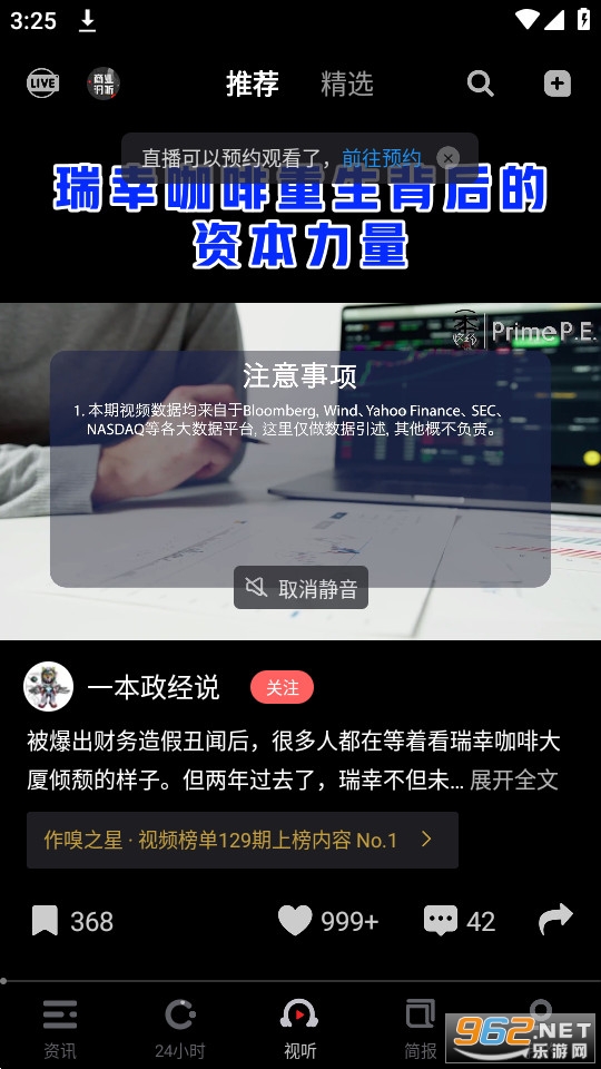 �������ֻ���v8.5.4 ���°��ͼ1