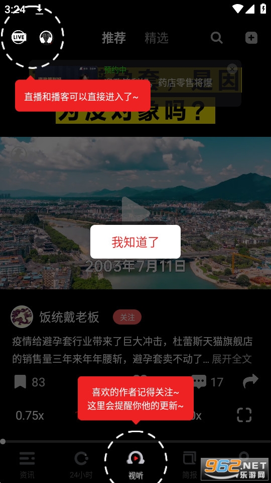 �������ֻ���v8.5.4 ���°��ͼ3
