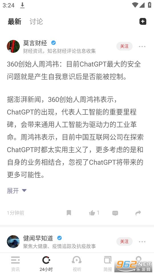 �������ֻ���v8.5.4 ���°��ͼ5