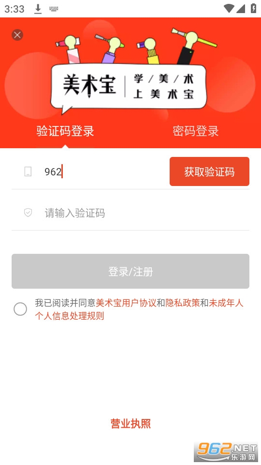 �������տ�appv5.0.0 ���°��ͼ1