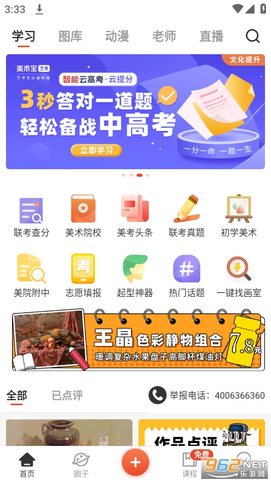 �������տ�appv5.0.0 ���°��ͼ5