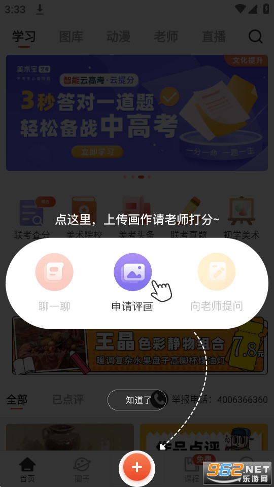 �������տ�appv5.0.0 ���°��ͼ6