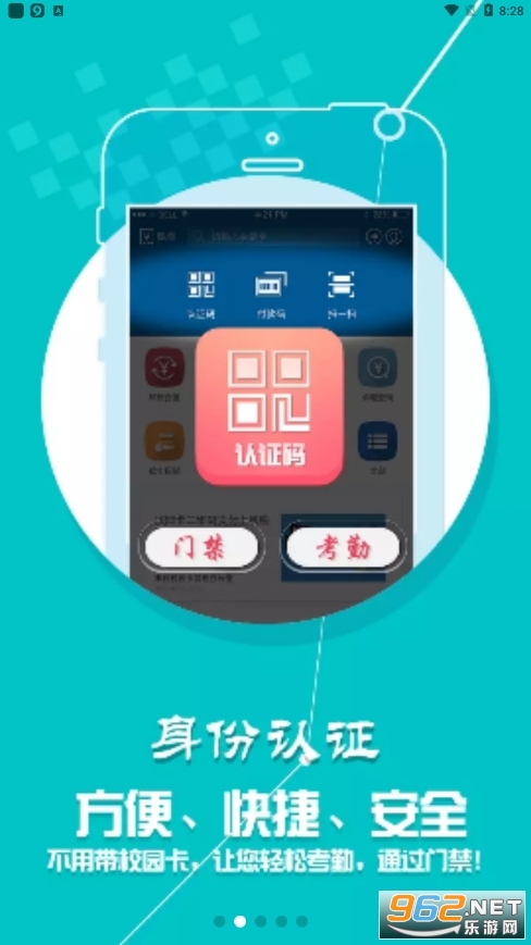 �½�ũҵ��ѧһ��ͨ���°汾 v1.2.0��ͼ2