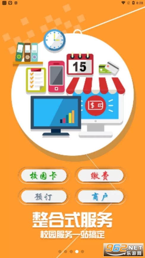 �½�ũҵ��ѧһ��ͨ���°汾 v1.2.0��ͼ4