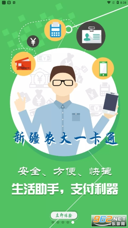 �½�ũ��һ��ͨapp���°� v1.2.0��ͼ5