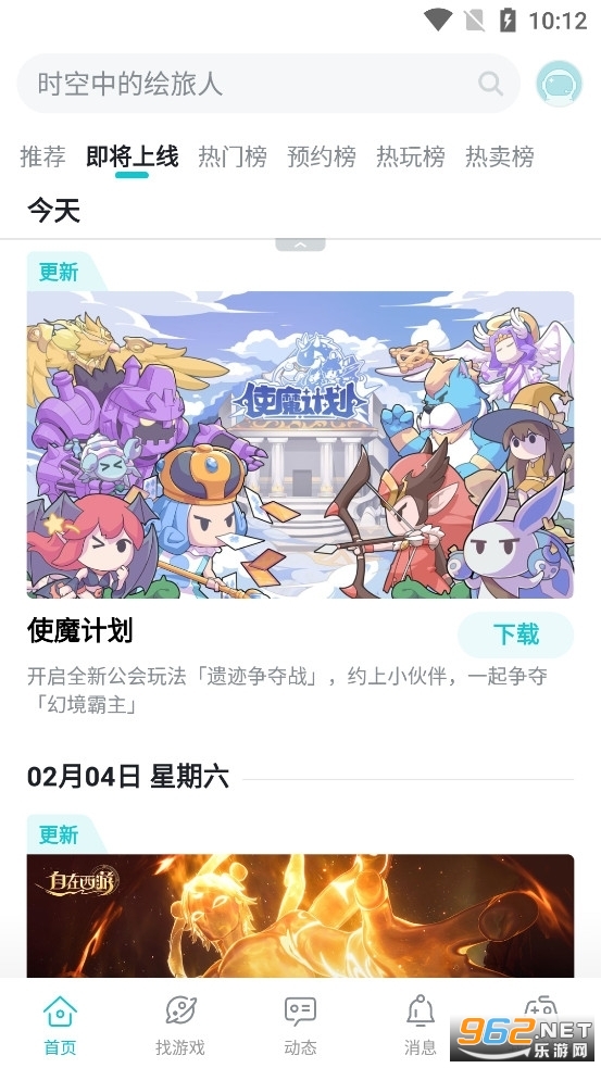 taptqp(taptap)app截图1