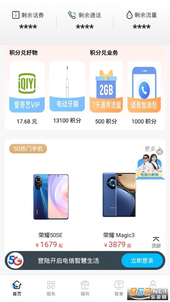 �Ĵ���������Ӫҵ��appv6.3.41��ͼ2