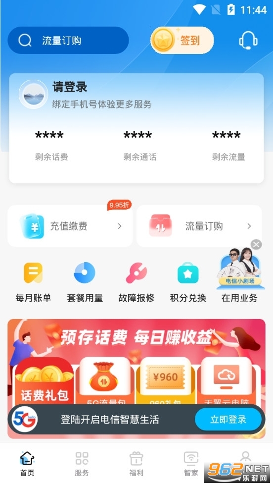 �Ĵ���������Ӫҵ��appv6.3.41��ͼ3