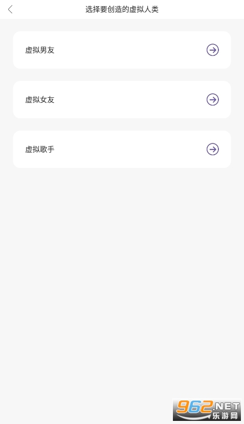 XEva虚拟恋人安卓版截图3