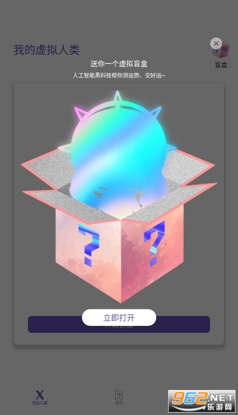 XEva虚拟恋人安卓版截图1