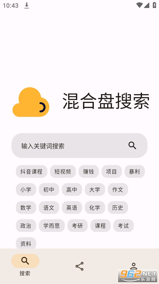 混合盘截图4