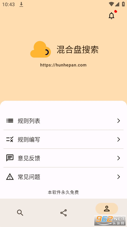混合盘截图2