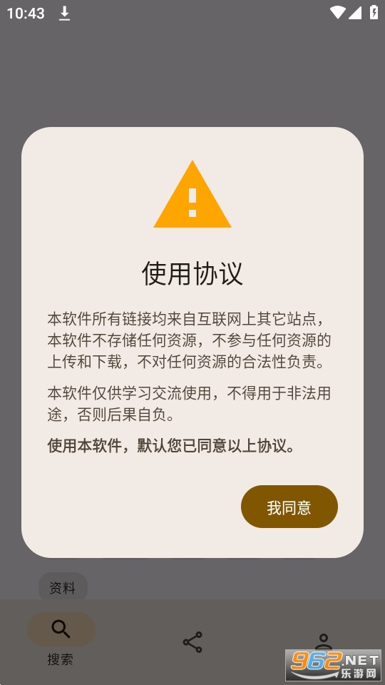 混合盘截图5