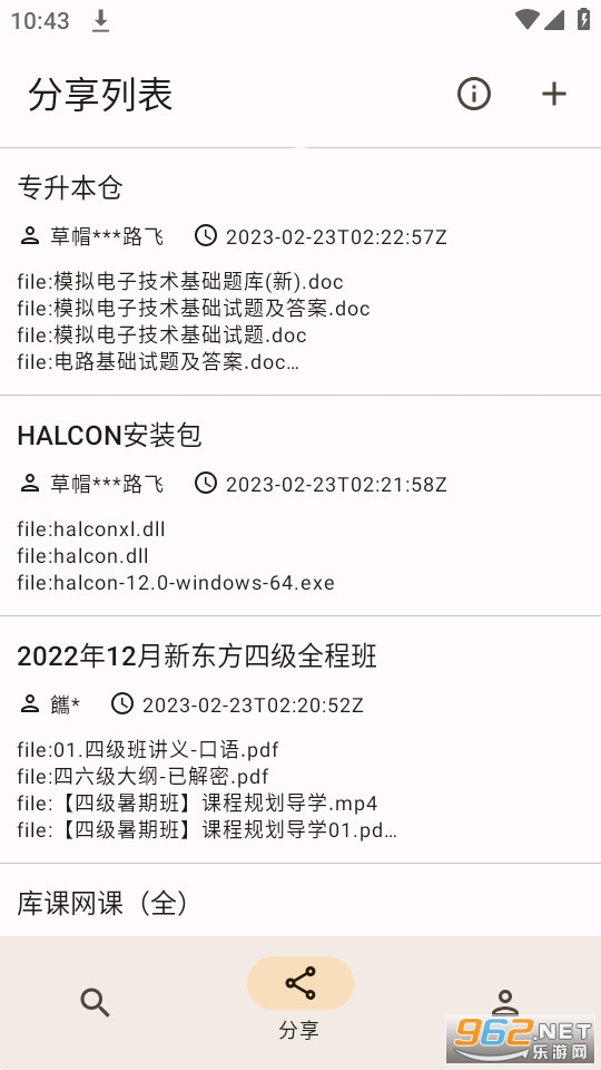 混合盘截图3