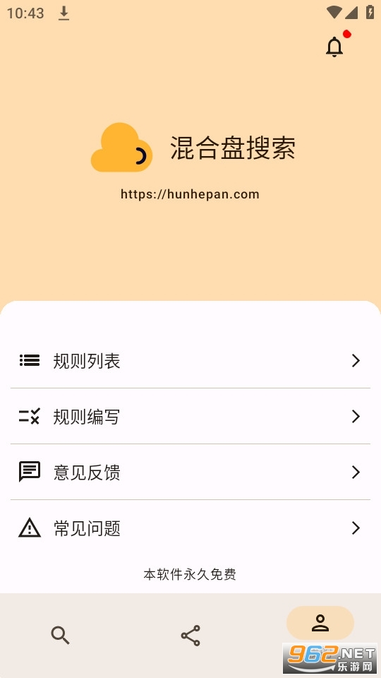 �����app�ٷ���v1.0.1 ��׿���ͼ3