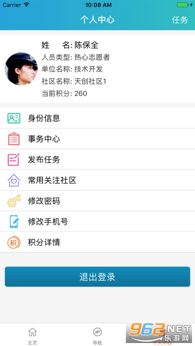 ܼ��ܼ��appv2.0.3 ���°汾��ͼ0