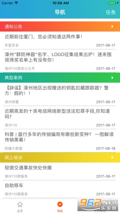 ܼ��ܼ��appv2.0.3 ���°汾��ͼ2