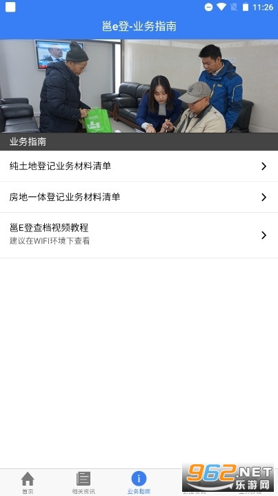��e�ǲ�����appv1.87 �ٷ����ͼ2