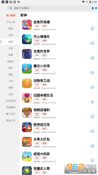 ������Ϸ��appv2.7.0 ���°汾��ͼ2