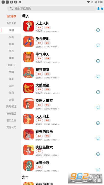 ������Ϸ��appv2.7.0 ���°汾��ͼ3