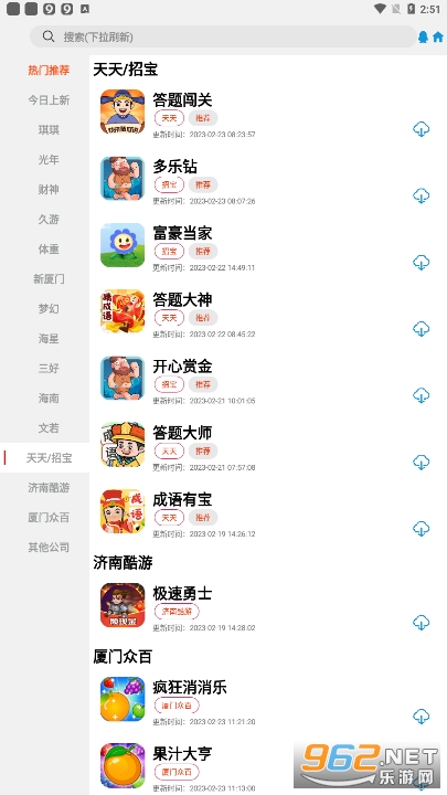 ������Ϸ��appv2.7.0 ���°汾��ͼ1