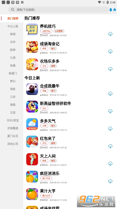 ������Ϸ��appv2.7.0 ���°汾��ͼ4