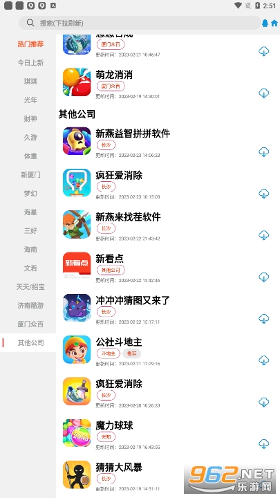 ������Ϸ��appv2.7.0 ���°汾��ͼ0
